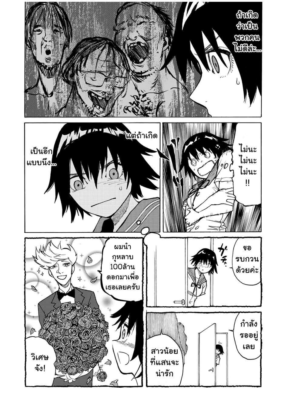 Juujika no Rokunin Chap 9 - Next Chap 10