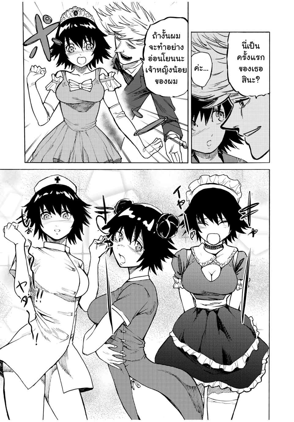 Juujika no Rokunin Chap 9 - Next Chap 10