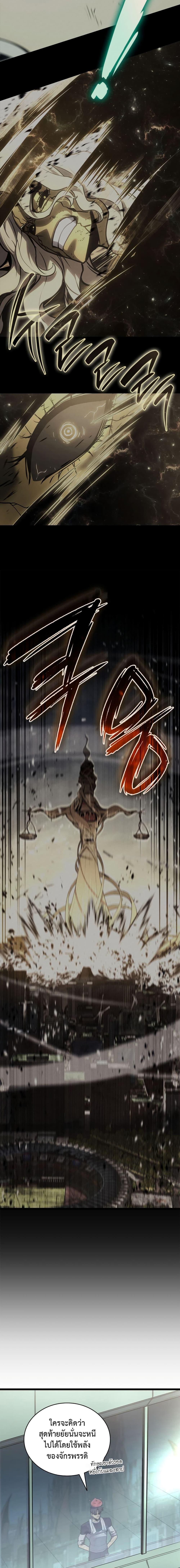 The Return of the Disaster-Class Hero Chap 96 - Next Chap 97