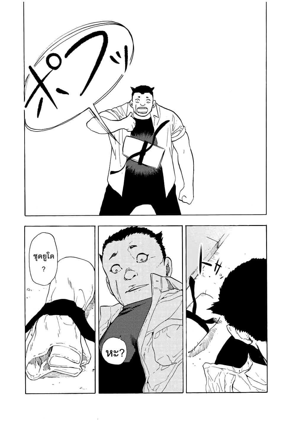 Juujika no Rokunin Chap 49 - Next Chap 50