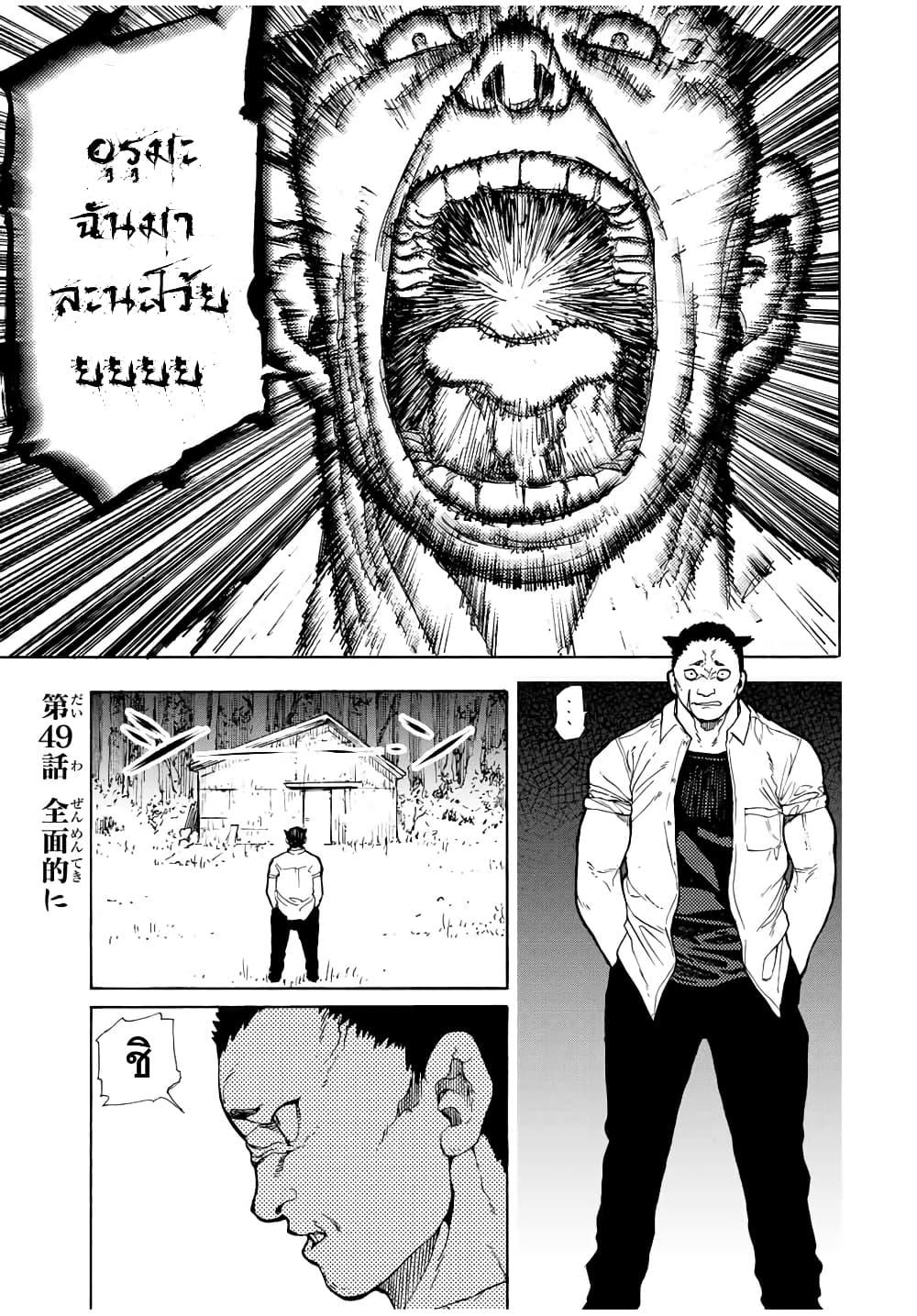 Juujika no Rokunin Chap 49 - Next Chap 50