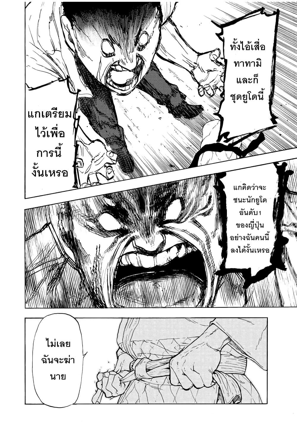 Juujika no Rokunin Chap 49 - Next Chap 50