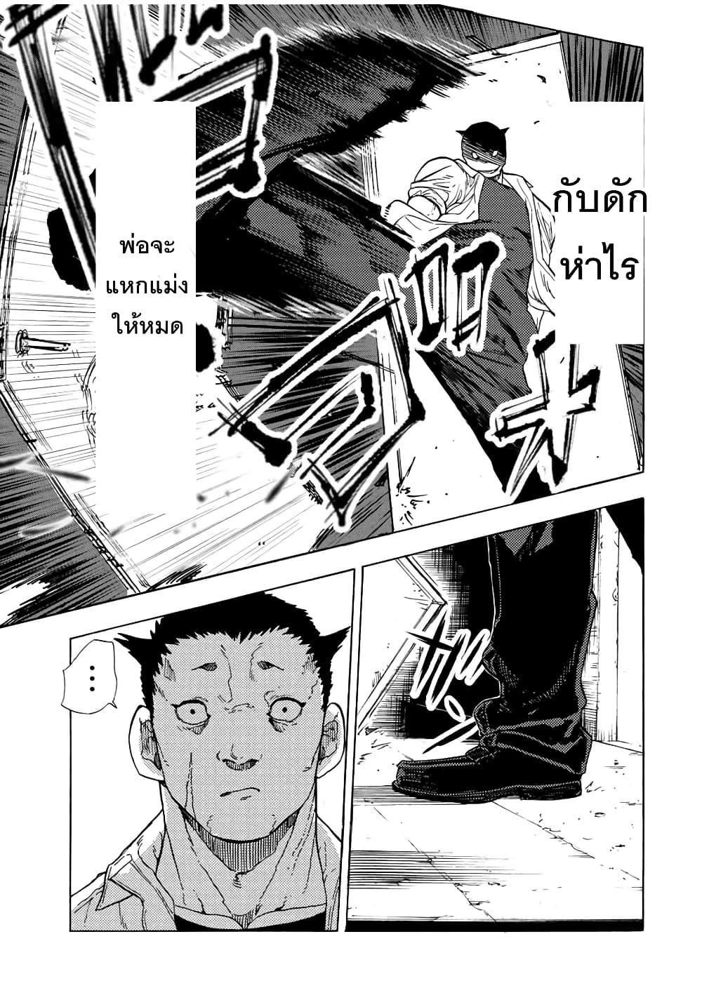 Juujika no Rokunin Chap 49 - Next Chap 50