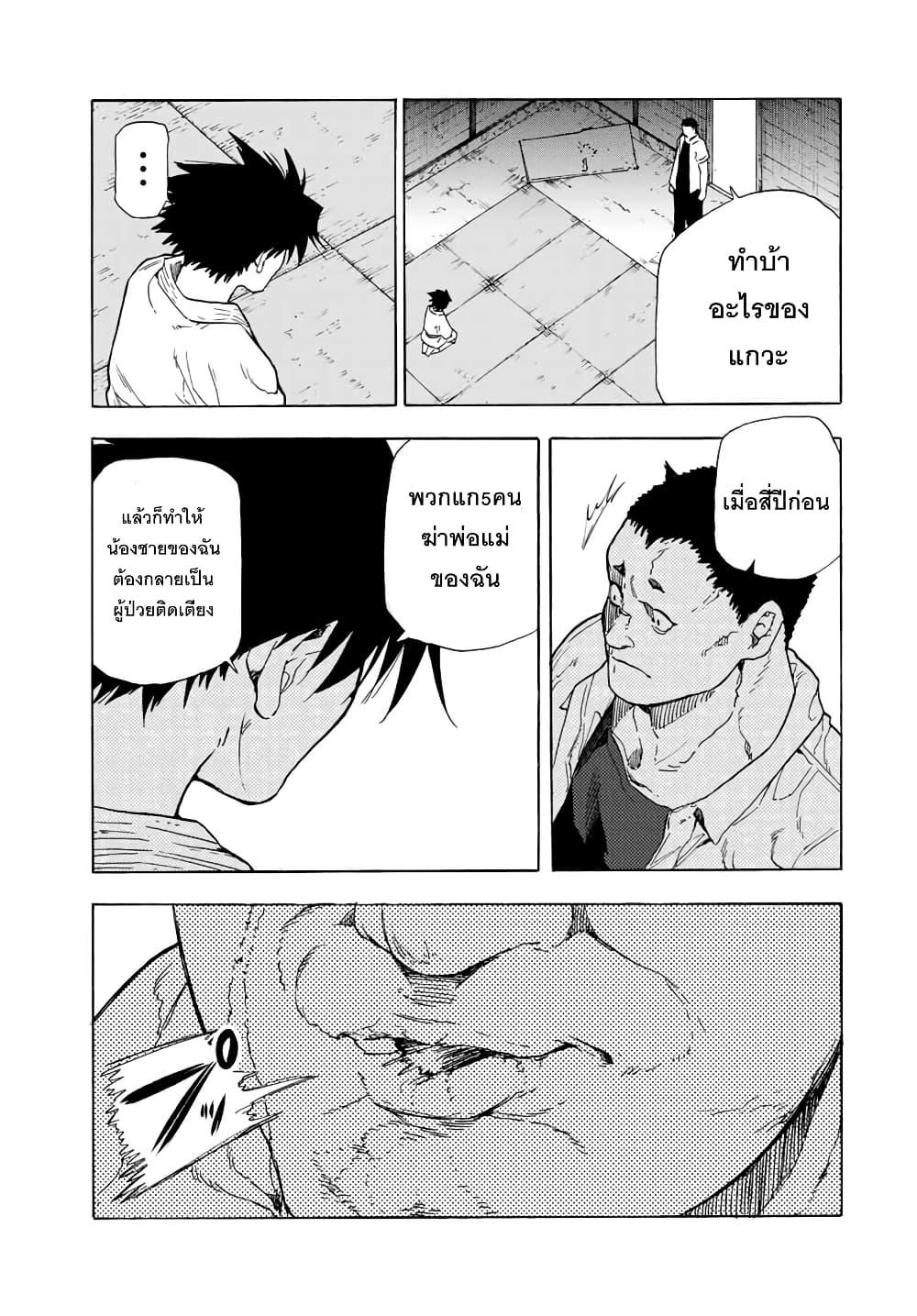 Juujika no Rokunin Chap 49 - Next Chap 50