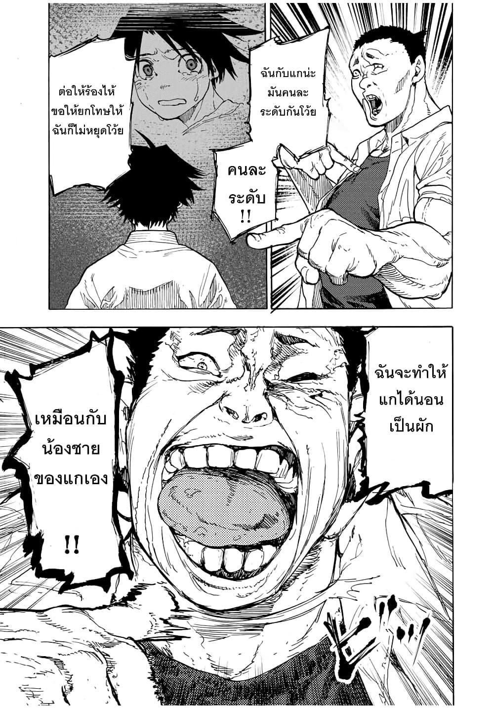 Juujika no Rokunin Chap 49 - Next Chap 50