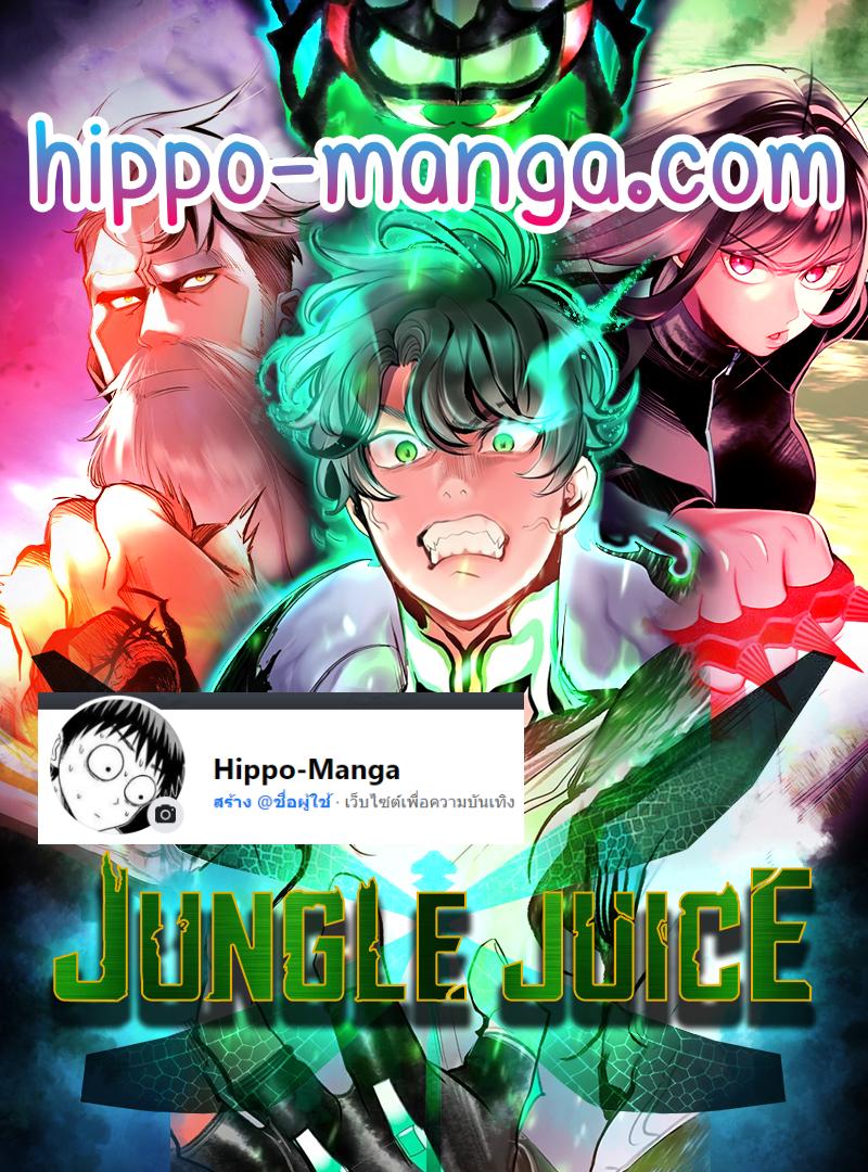 Jungle Juice Chap 70 - Next Chap 71