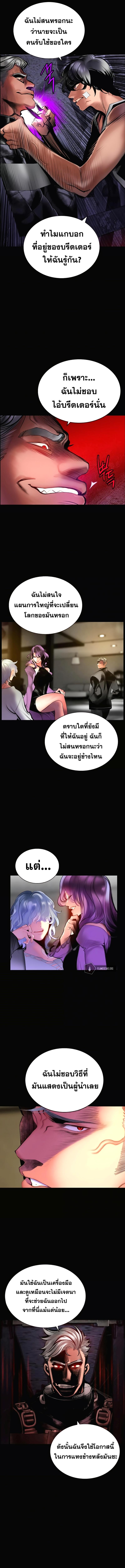 Jungle Juice Chap 70 - Next Chap 71