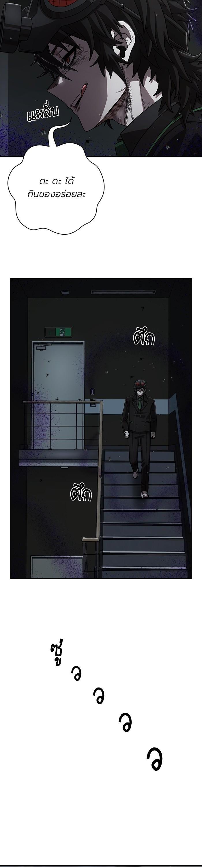 Hero Has Returned Chap 109 - Next Chap 110