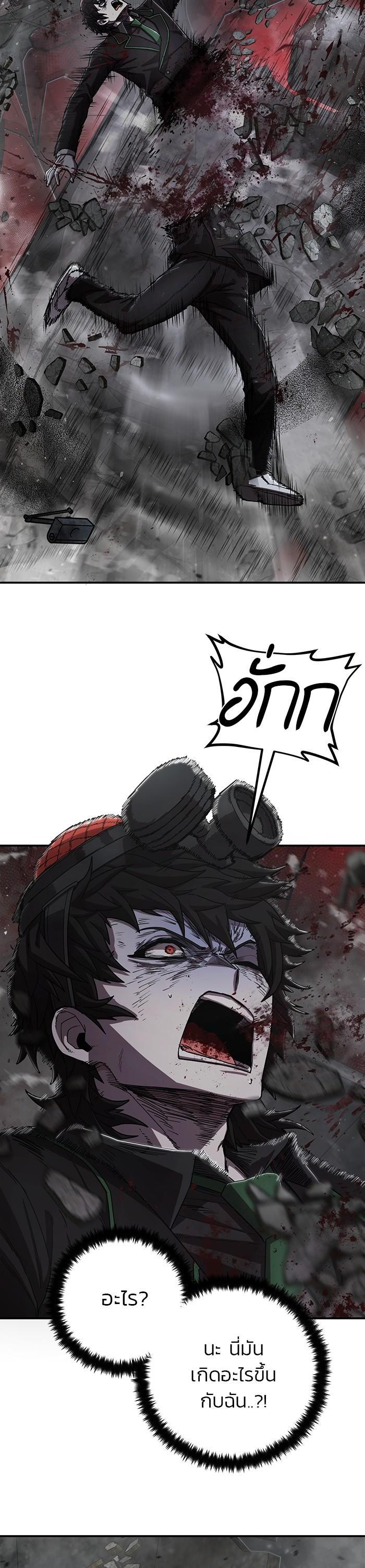 Hero Has Returned Chap 109 - Next Chap 110