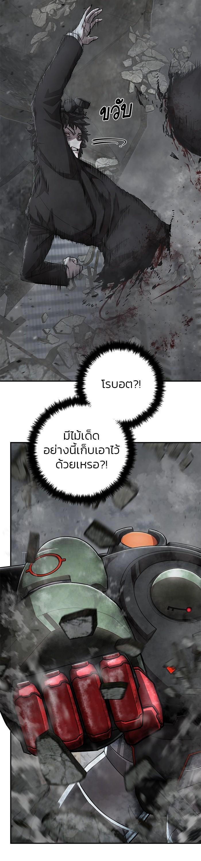 Hero Has Returned Chap 109 - Next Chap 110