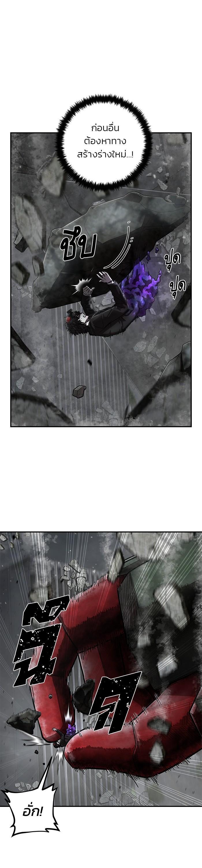 Hero Has Returned Chap 109 - Next Chap 110