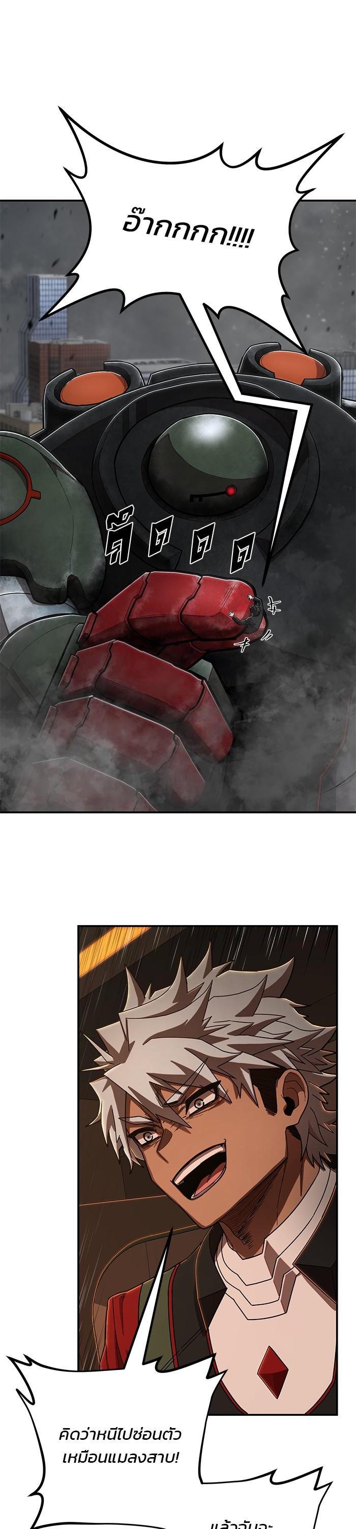 Hero Has Returned Chap 109 - Next Chap 110