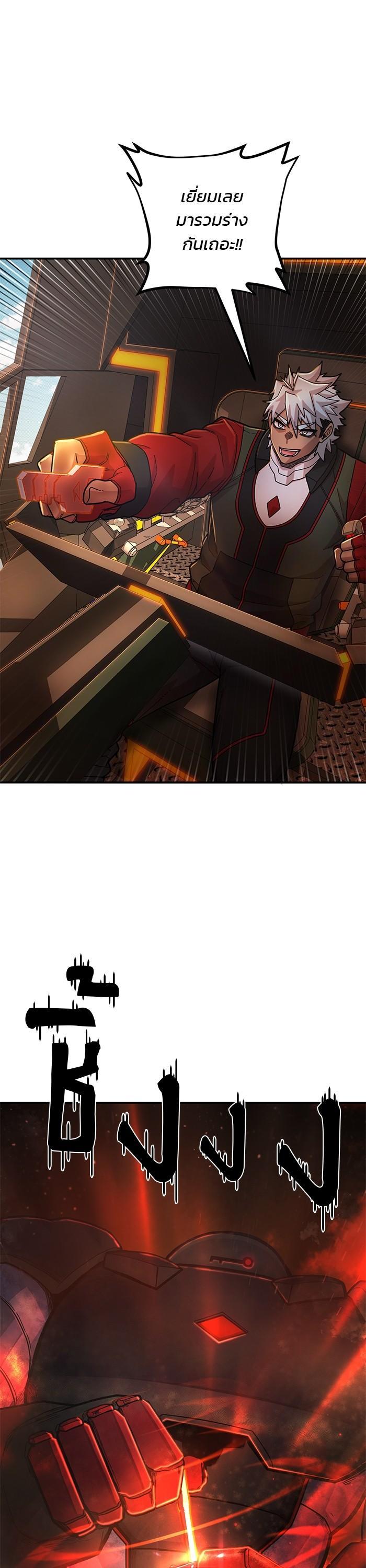 Hero Has Returned Chap 109 - Next Chap 110