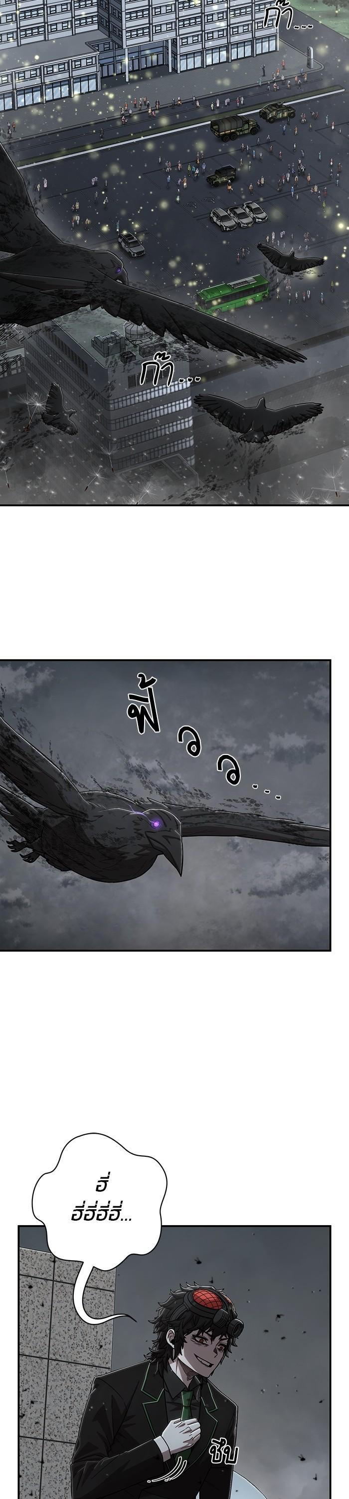 Hero Has Returned Chap 109 - Next Chap 110