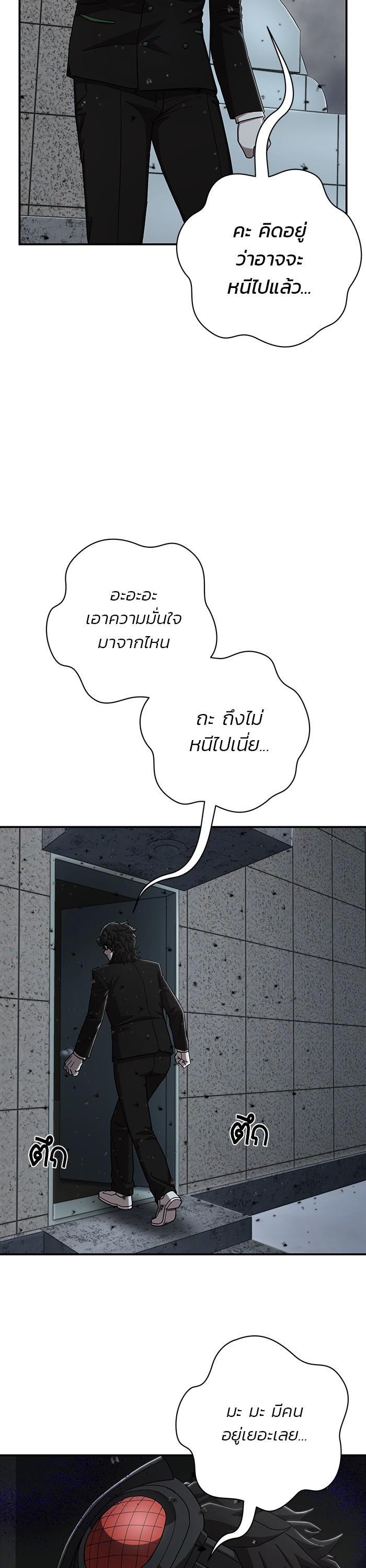 Hero Has Returned Chap 109 - Next Chap 110