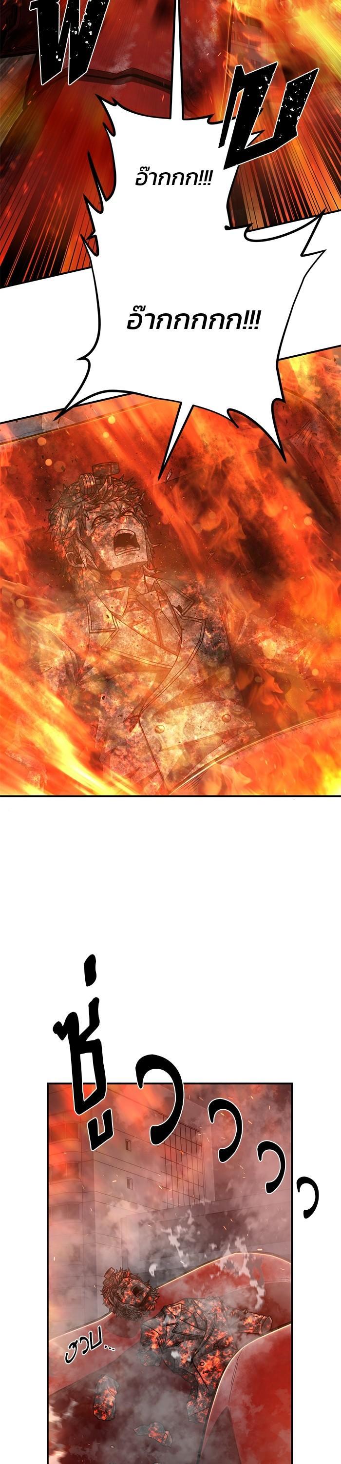 Hero Has Returned Chap 109 - Next Chap 110