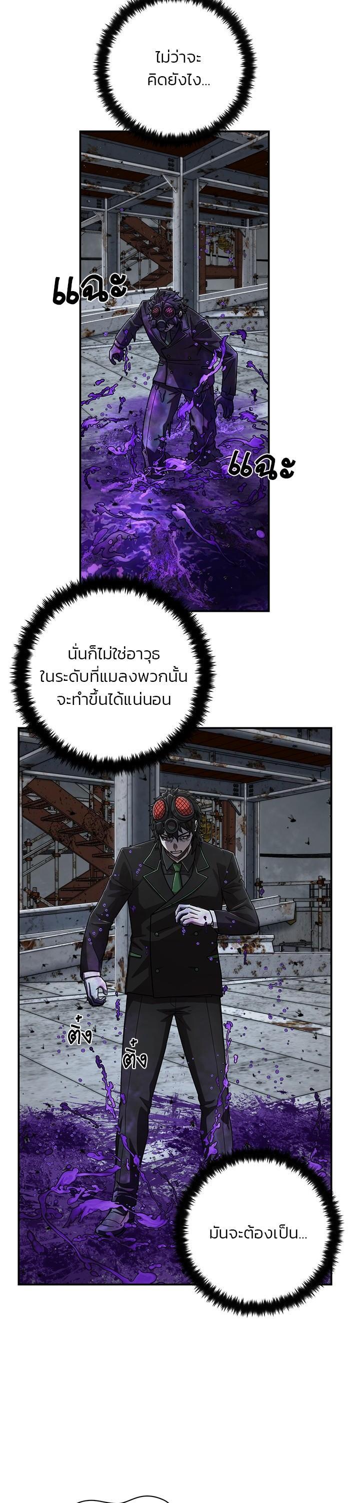 Hero Has Returned Chap 109 - Next Chap 110