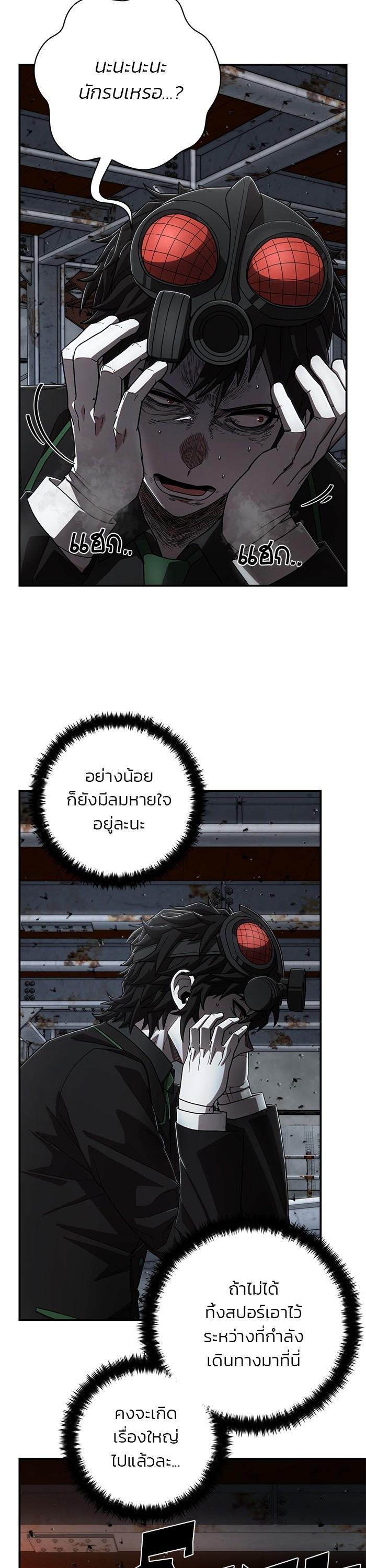 Hero Has Returned Chap 109 - Next Chap 110