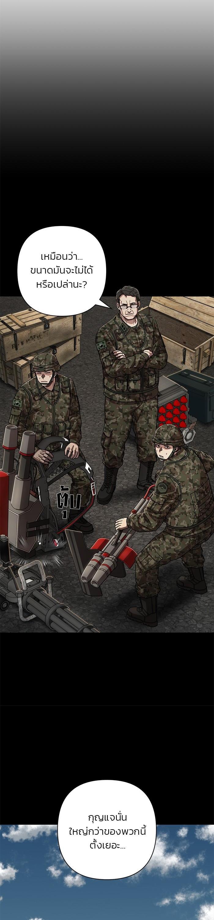 Hero Has Returned Chap 109 - Next Chap 110