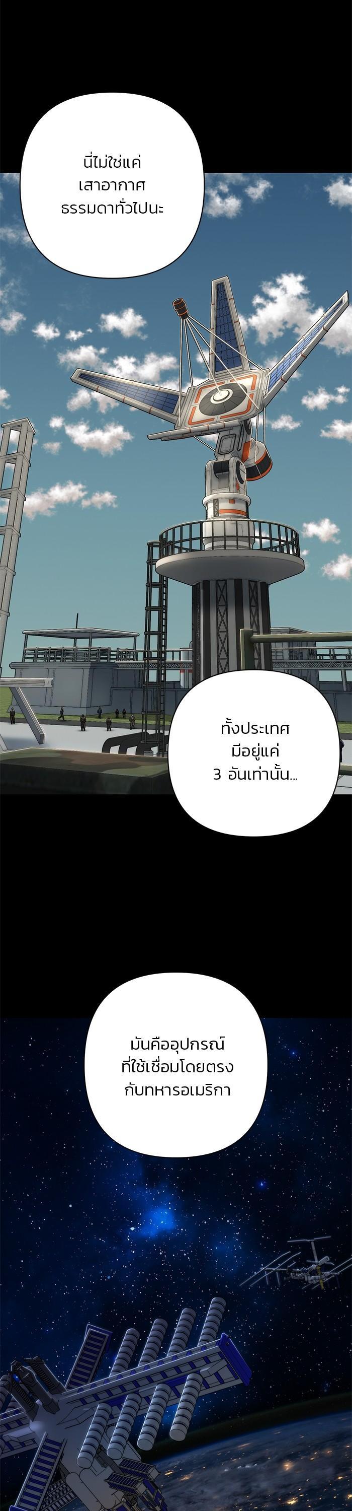 Hero Has Returned Chap 109 - Next Chap 110