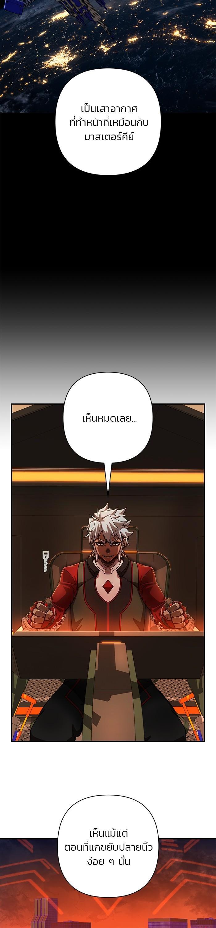 Hero Has Returned Chap 109 - Next Chap 110