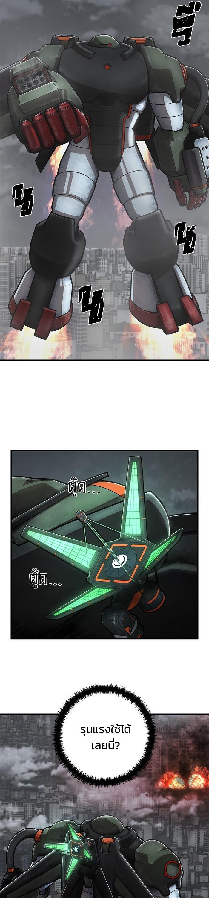 Hero Has Returned Chap 109 - Next Chap 110