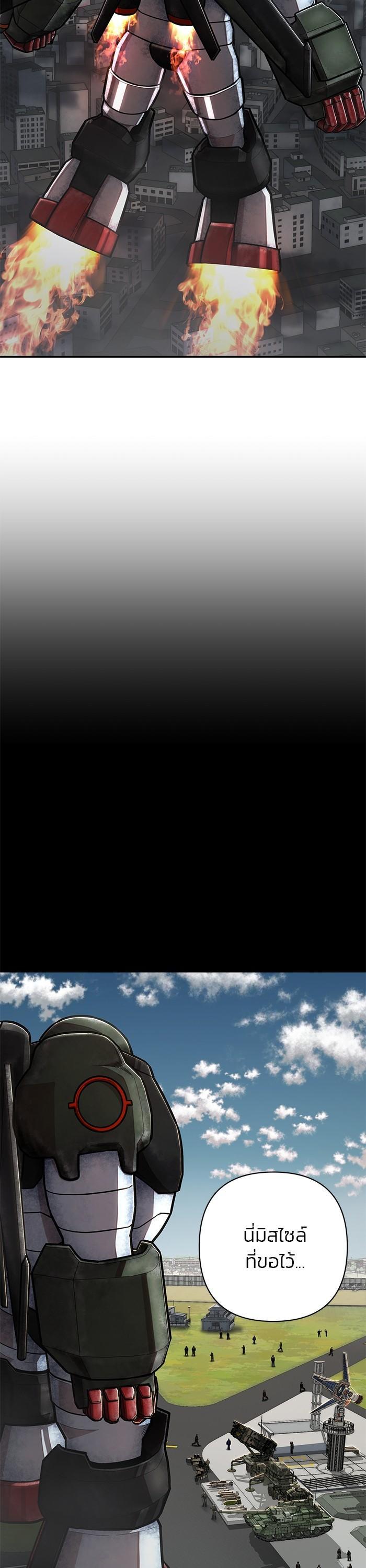 Hero Has Returned Chap 109 - Next Chap 110