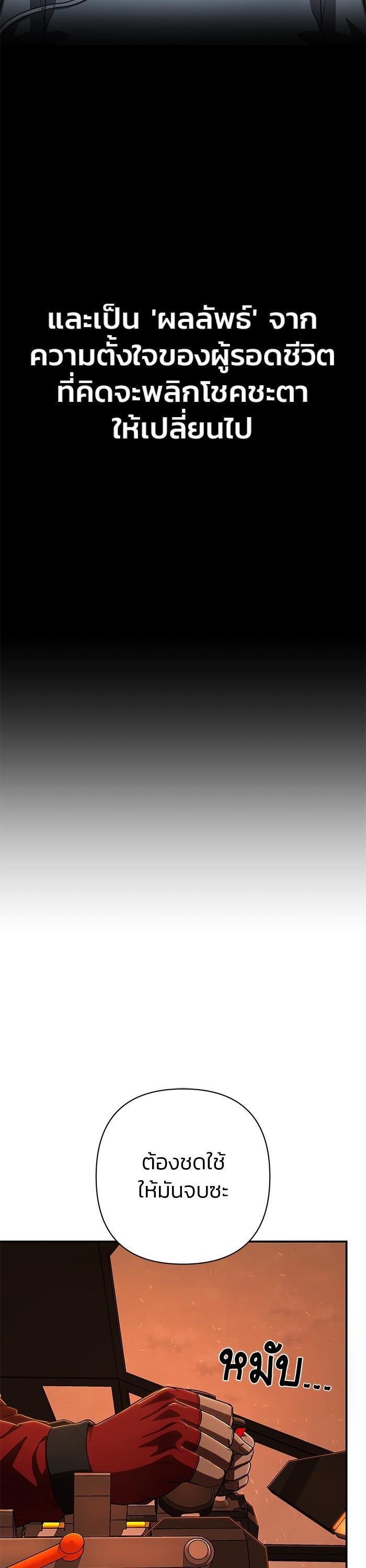 Hero Has Returned Chap 109 - Next Chap 110