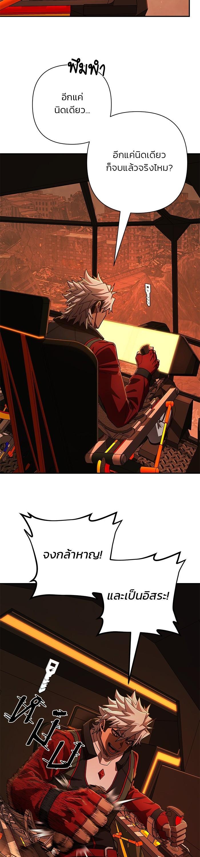 Hero Has Returned Chap 109 - Next Chap 110