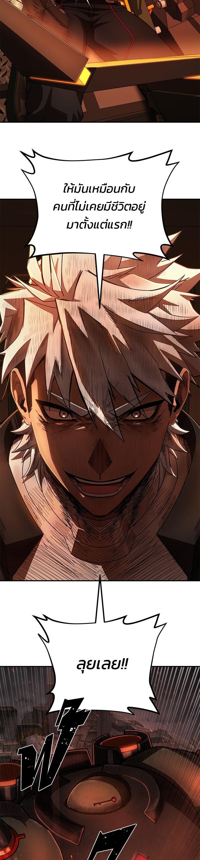 Hero Has Returned Chap 109 - Next Chap 110