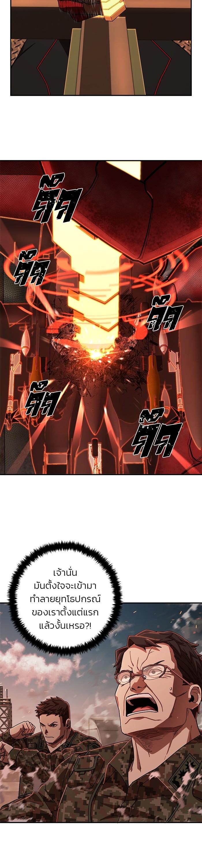 Hero Has Returned Chap 109 - Next Chap 110