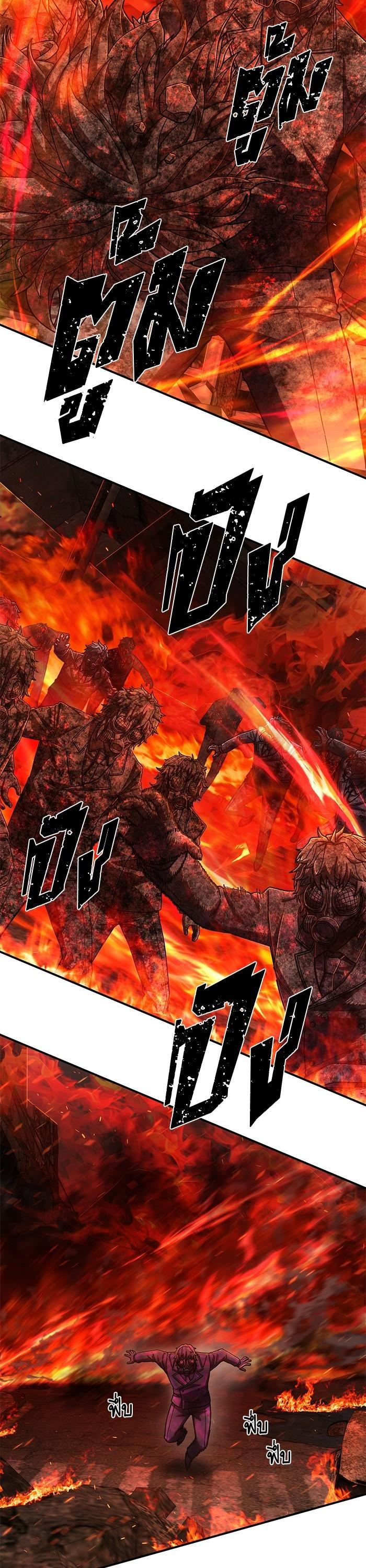 Hero Has Returned Chap 109 - Next Chap 110