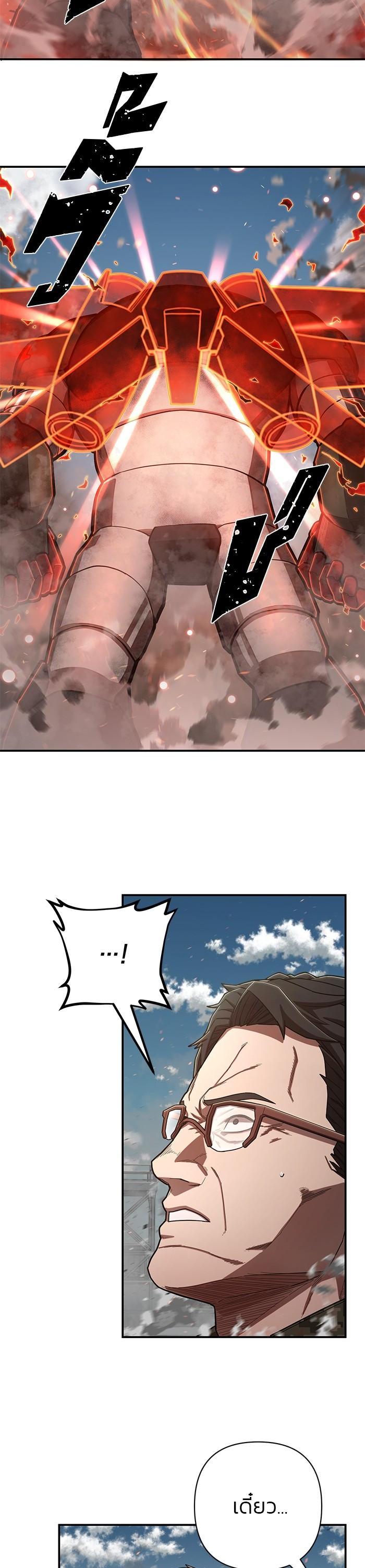 Hero Has Returned Chap 109 - Next Chap 110