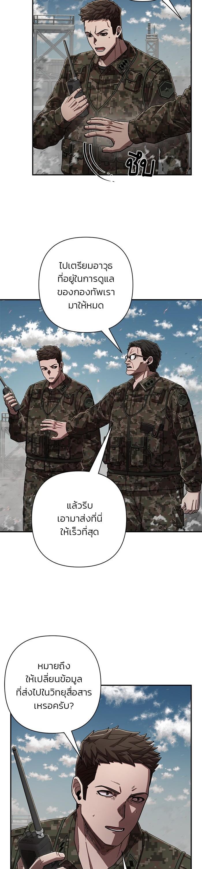 Hero Has Returned Chap 109 - Next Chap 110