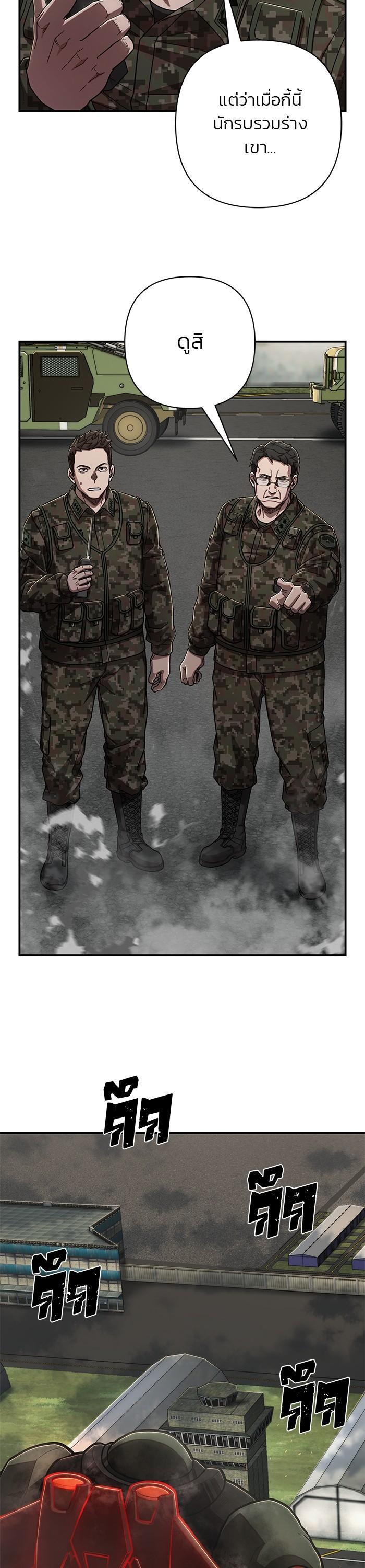 Hero Has Returned Chap 109 - Next Chap 110