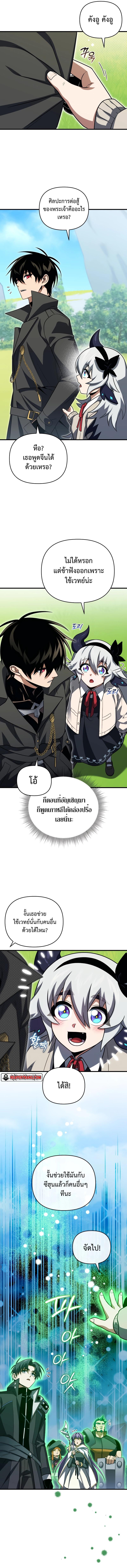 Player Who Returned 10,000 Years Later Chap 79 - Next Chap 80