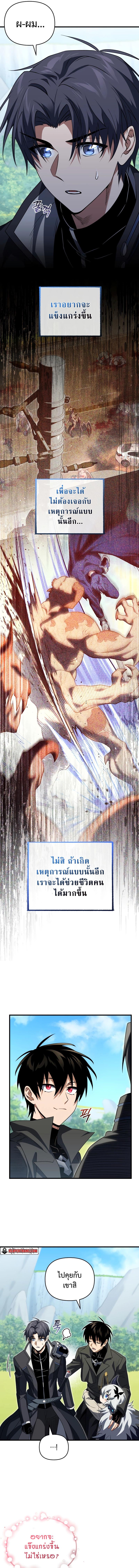 Player Who Returned 10,000 Years Later Chap 79 - Next Chap 80