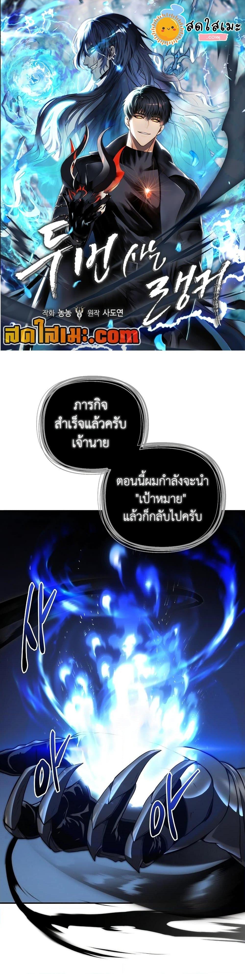 Ranker Who Lives A Second Time Chap 183 - Next Chap 184