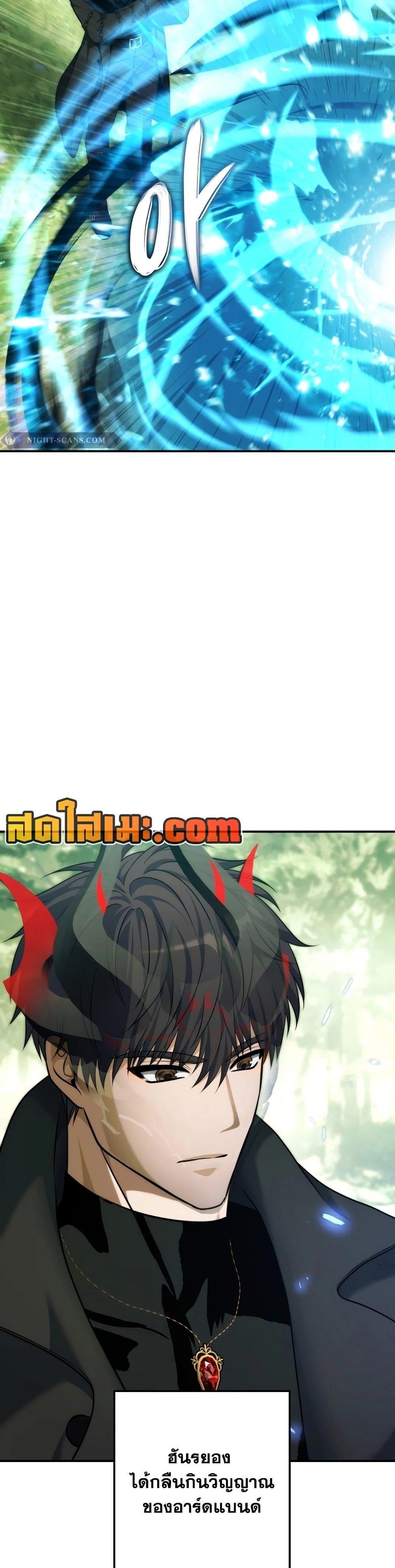 Ranker Who Lives A Second Time Chap 183 - Next Chap 184