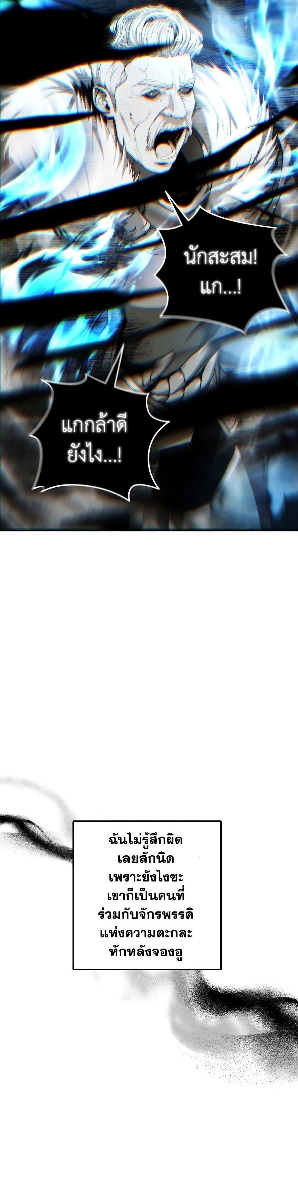 Ranker Who Lives A Second Time Chap 183 - Next Chap 184