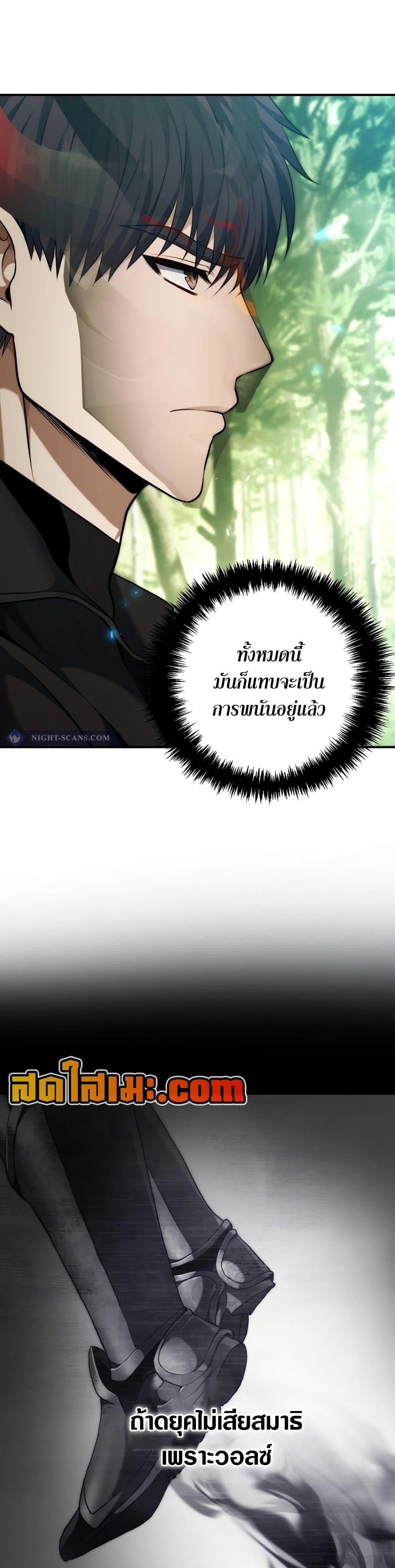 Ranker Who Lives A Second Time Chap 183 - Next Chap 184