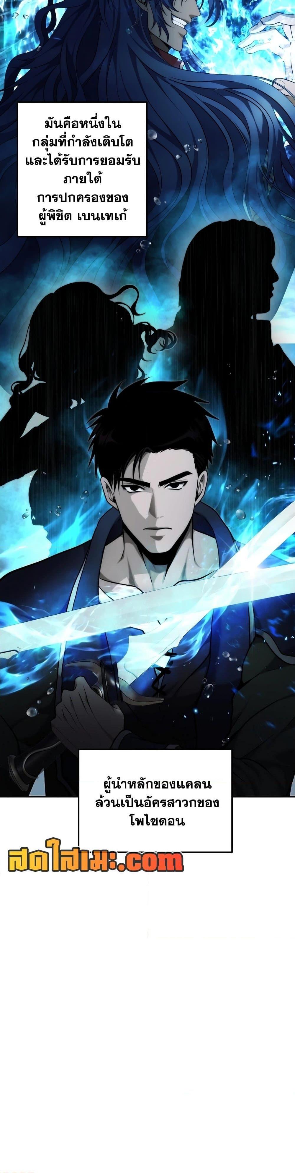 Ranker Who Lives A Second Time Chap 183 - Next Chap 184