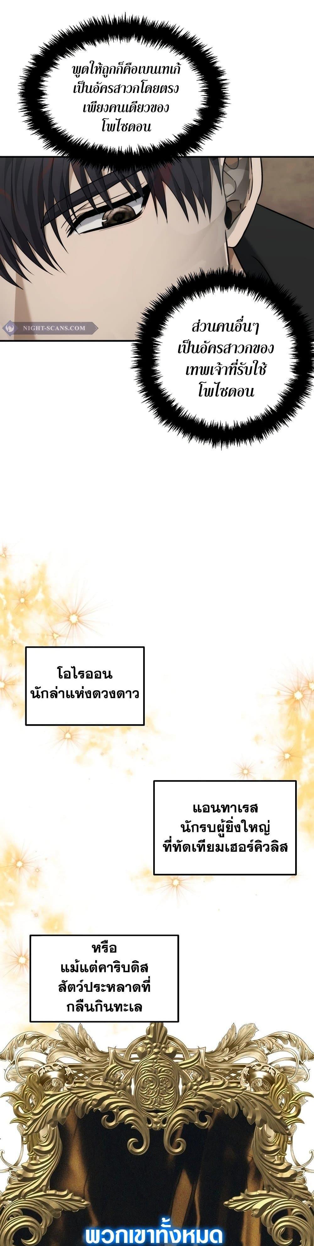 Ranker Who Lives A Second Time Chap 183 - Next Chap 184