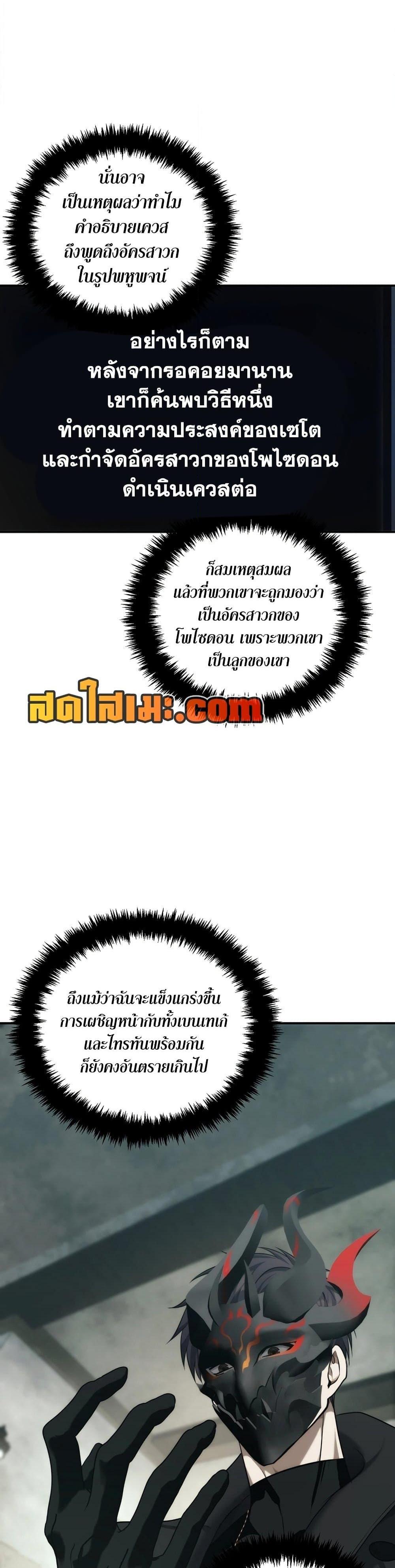 Ranker Who Lives A Second Time Chap 183 - Next Chap 184