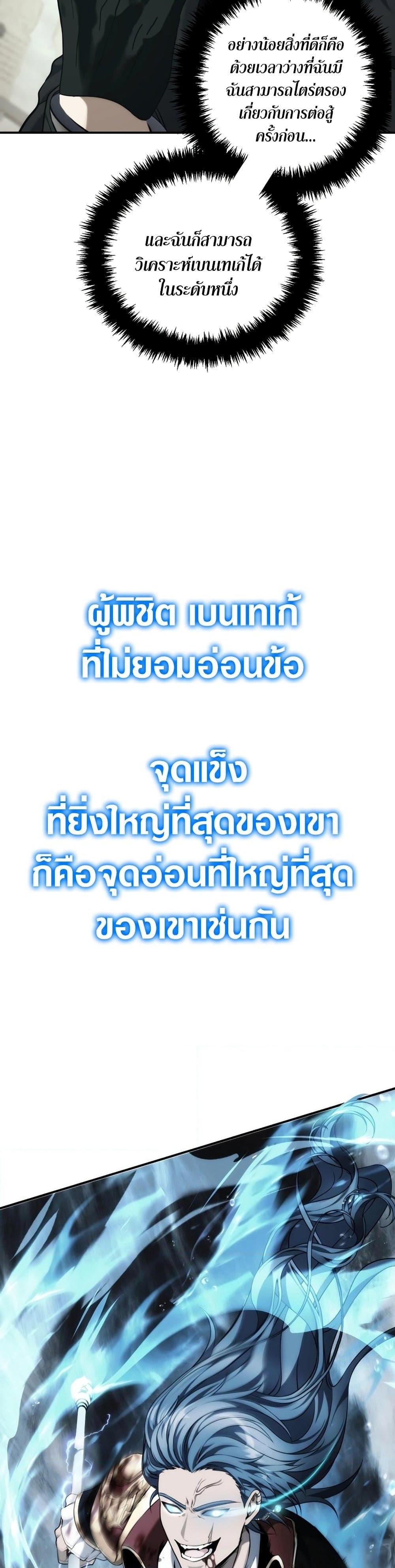 Ranker Who Lives A Second Time Chap 183 - Next Chap 184