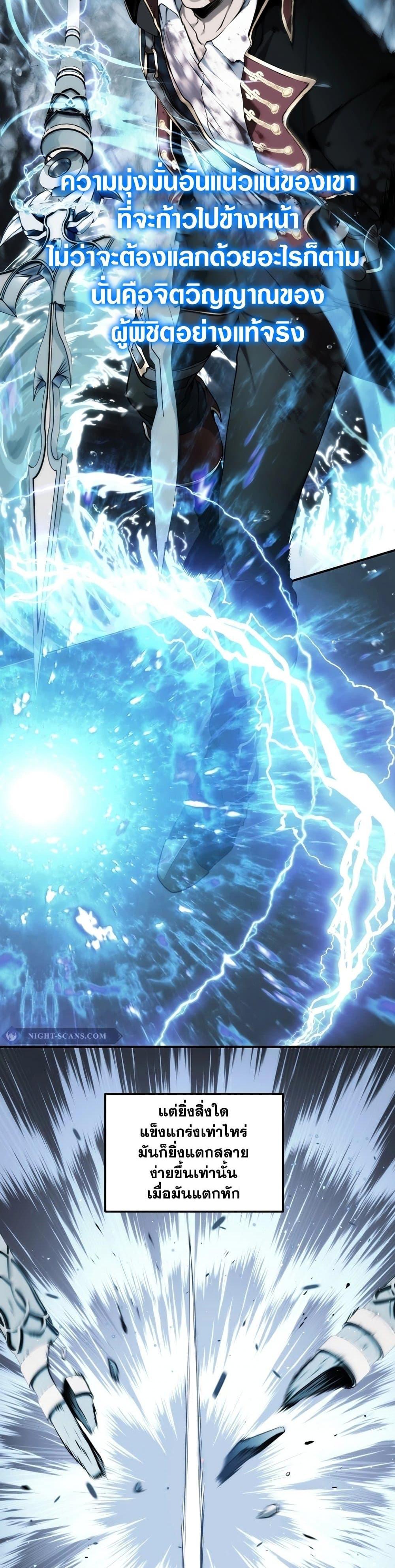 Ranker Who Lives A Second Time Chap 183 - Next Chap 184