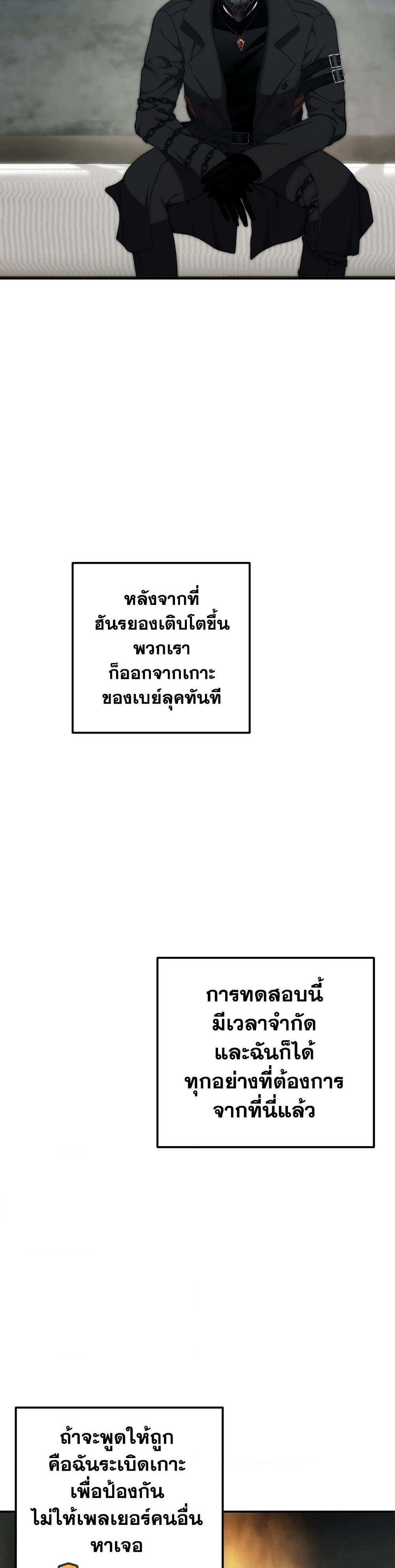 Ranker Who Lives A Second Time Chap 183 - Next Chap 184