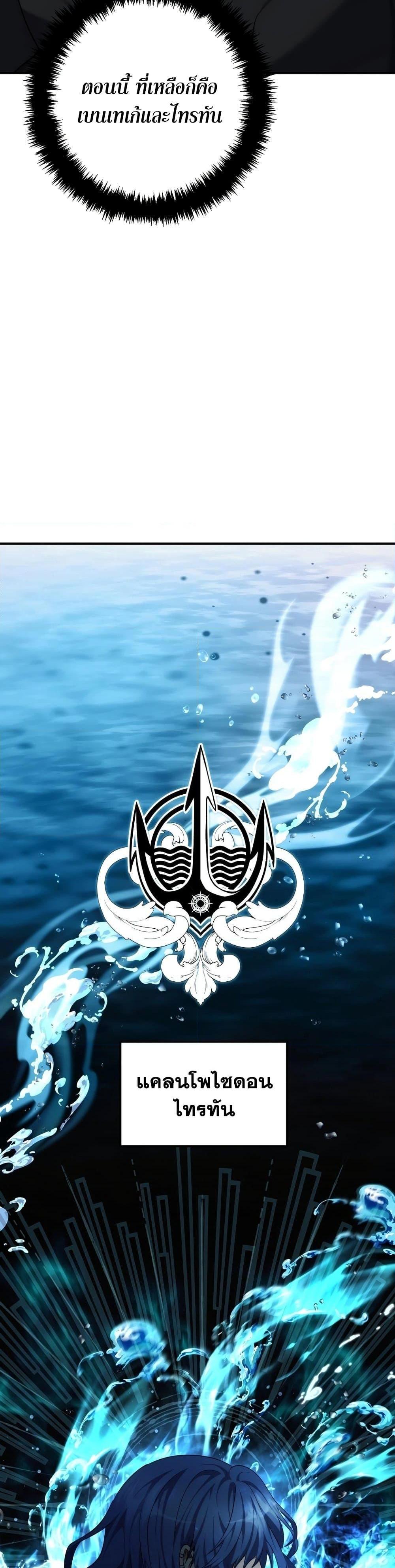 Ranker Who Lives A Second Time Chap 183 - Next Chap 184