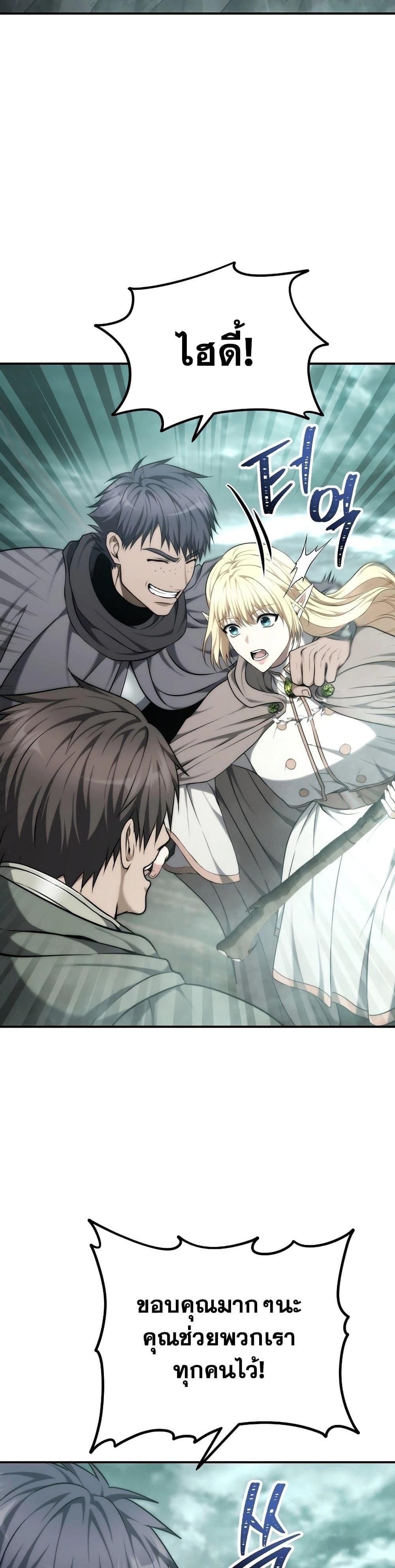 Ranker Who Lives A Second Time Chap 183 - Next Chap 184