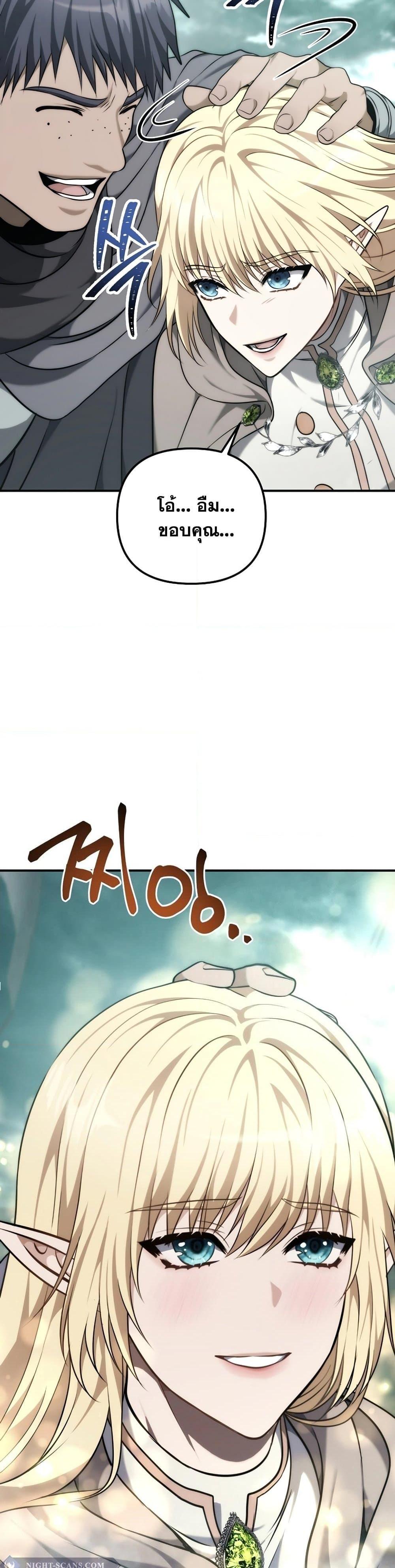 Ranker Who Lives A Second Time Chap 183 - Next Chap 184